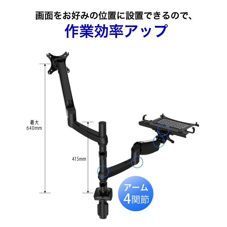 ガススプリング式 ノートパソコン液晶ディスプレイ用アーム クランプ