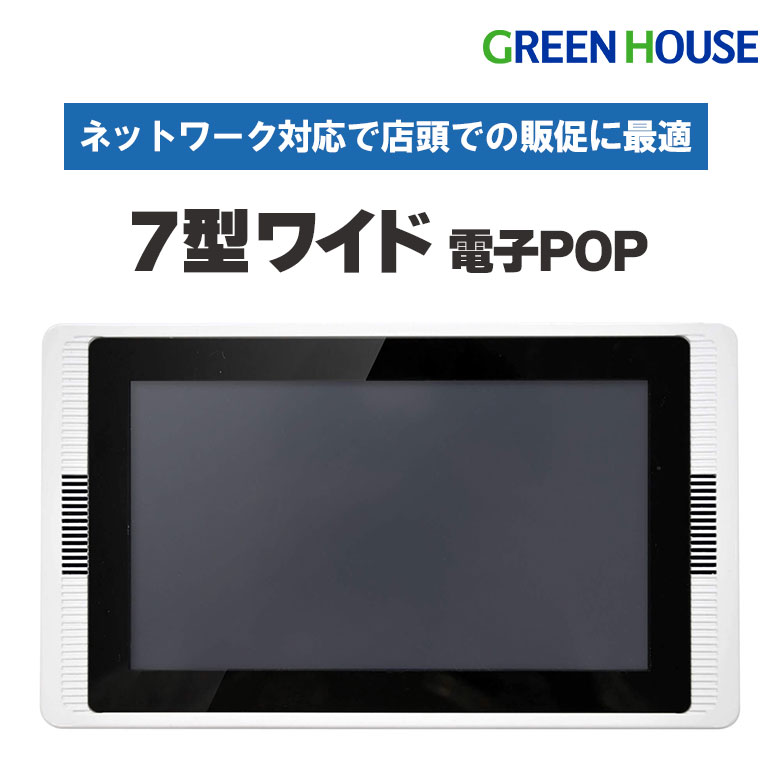 グリーンハウス 15.8型モバイルモニター スピーカー付 フルHD/薄型/広視野