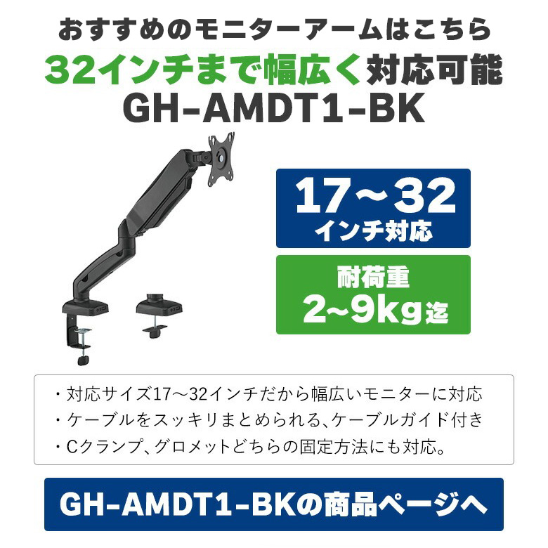 GH-AMDT1のご紹介