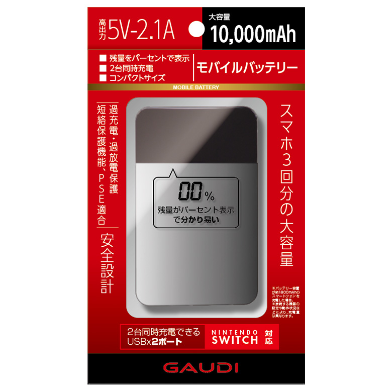 【在庫処分価格】 モバイルバッテリー 残量表示 10000mAh 軽量 大