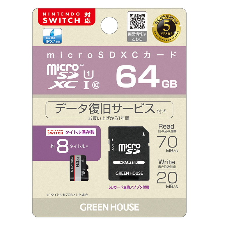 64GB microSDXC UHS-I U1 データ復元サービス付 データ復元 高速転送 ...