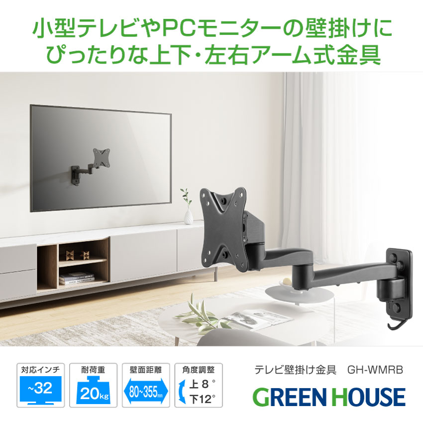 LG 32型液晶テレビ モニターアーム取付金具付き - テレビ