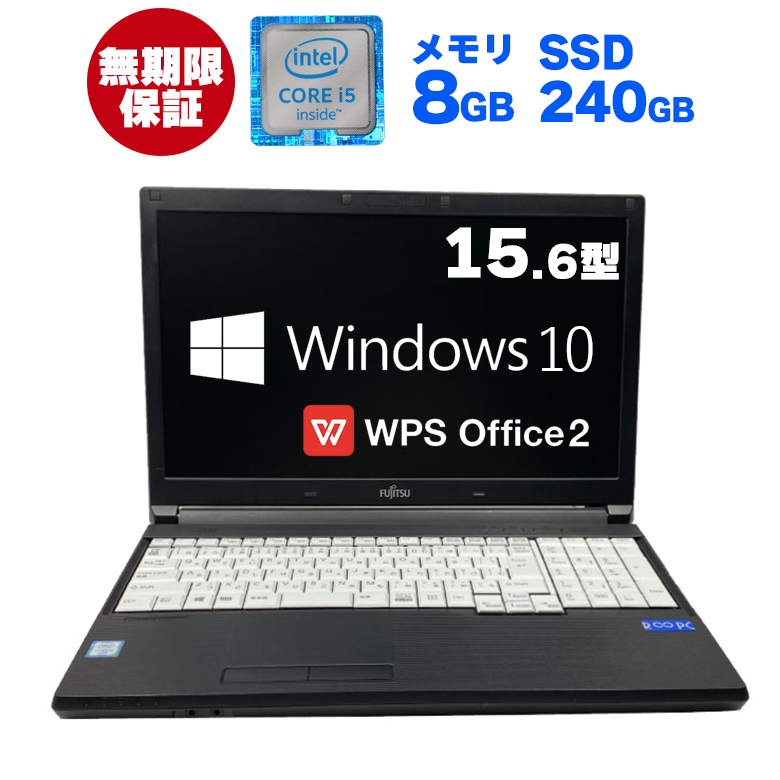 ドライブありFUJITSU Notebook LIFEBOOK A576 Core i5 8GB HDD320GB DVD-ROM テンキー 無線LAN Windows10 64bitWPS Office 15.6インチ パソコン ノートパソコン Notebook