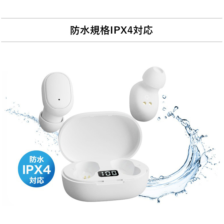 アウトレット】ワイヤレスイヤホン ホワイト Bluetooth 5.3 IPx4防水