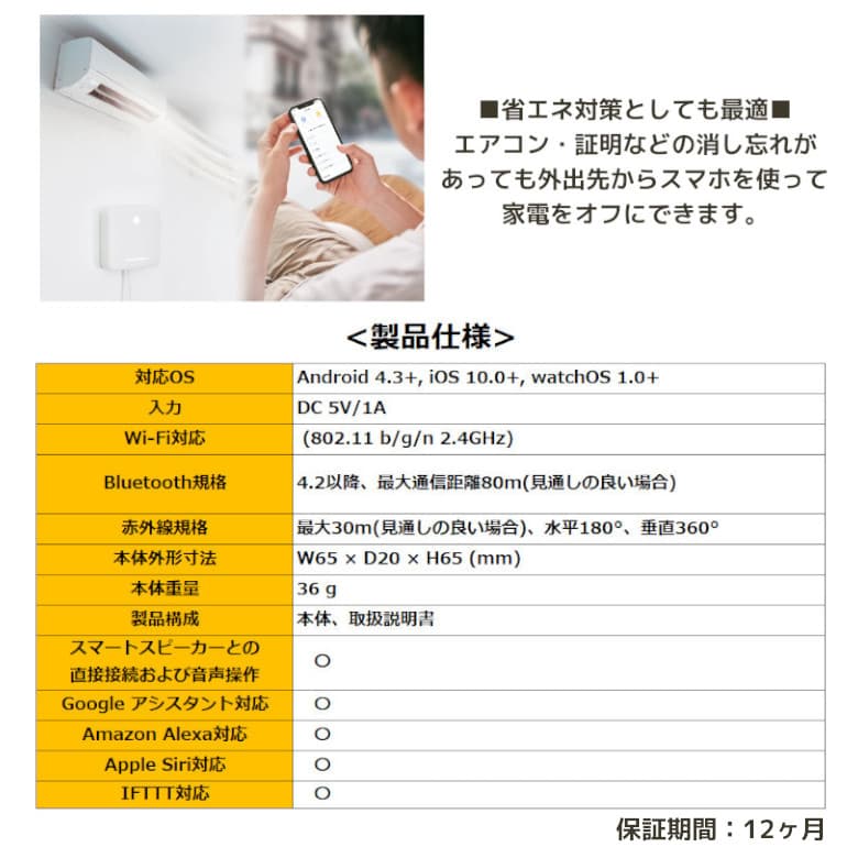 SwitchBot ハブミニ スマートリモコンスマート家電 IoT 自動化